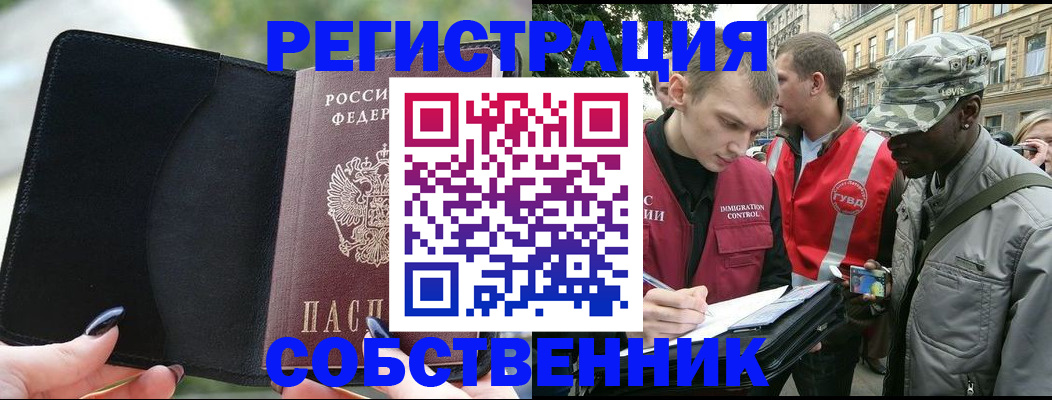 временная регистрация для школы в Щиграх