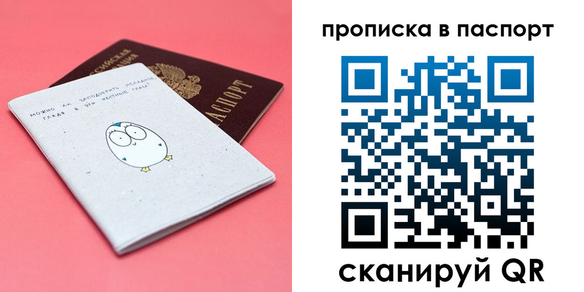 временная регистрация недорого в Щиграх