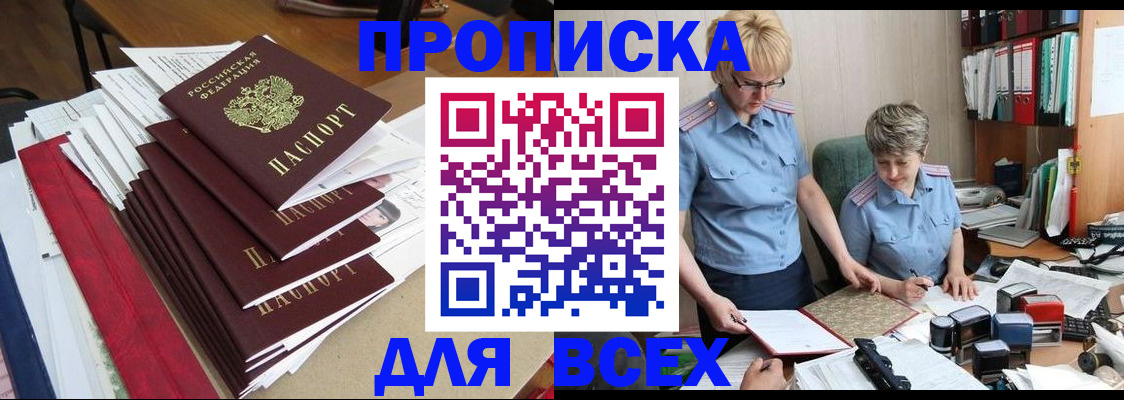 временная регистрация 2025 в Щиграх