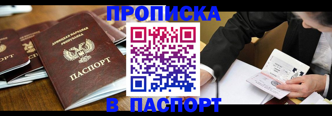 прописка для школы в Щиграх