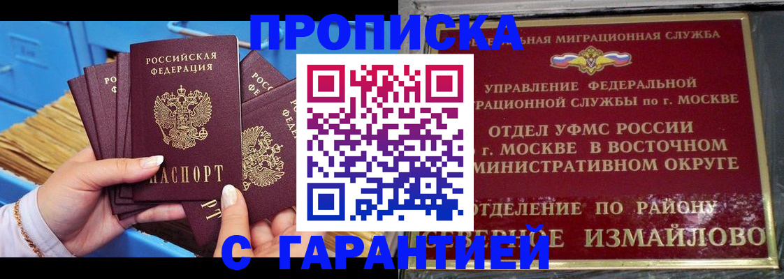 прописка поиск в Щиграх