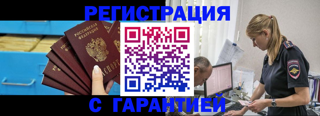 миграционный учет в Щиграх