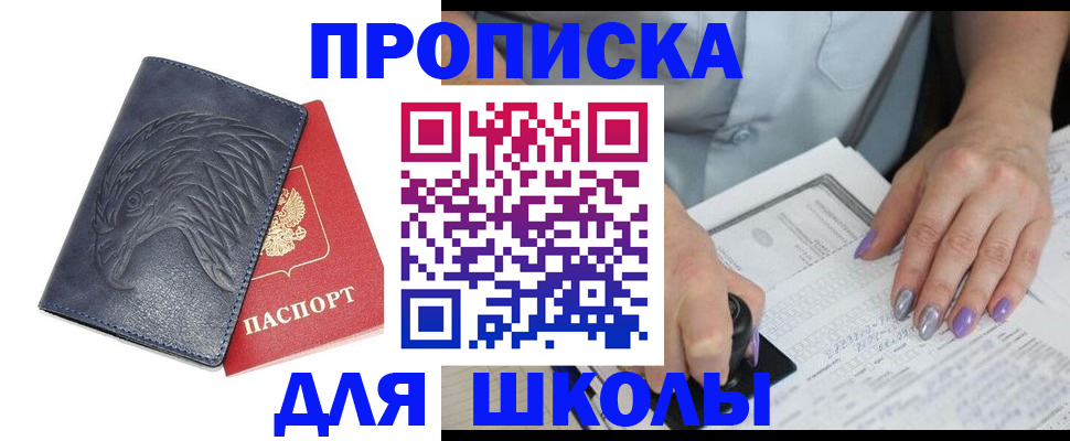 временная регистрация поиск в Щиграх